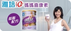 雅培媽媽喜康素