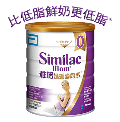 媽媽喜康素