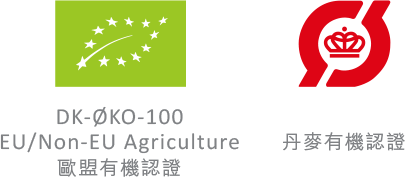 DK-ØKO-100 EU/Non-EU Agriculture 歐盟有機認證 | 丹麥有機認證