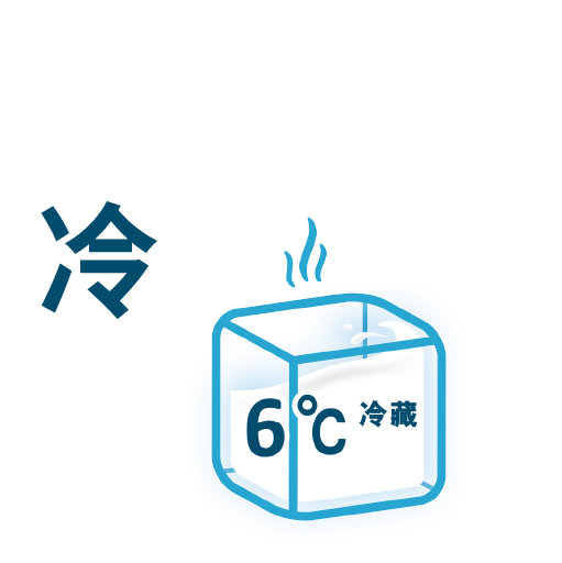 冷